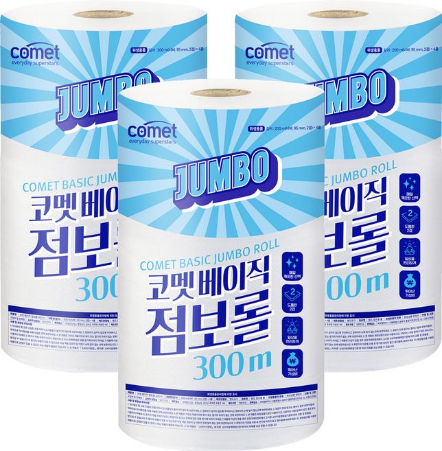 코멧 베이직 2겹 점보롤, 300m, 3개, 4개입