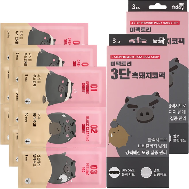 미팩토리 3단 흑돼지 코팩, 3개입, 2개 - 쿠팡