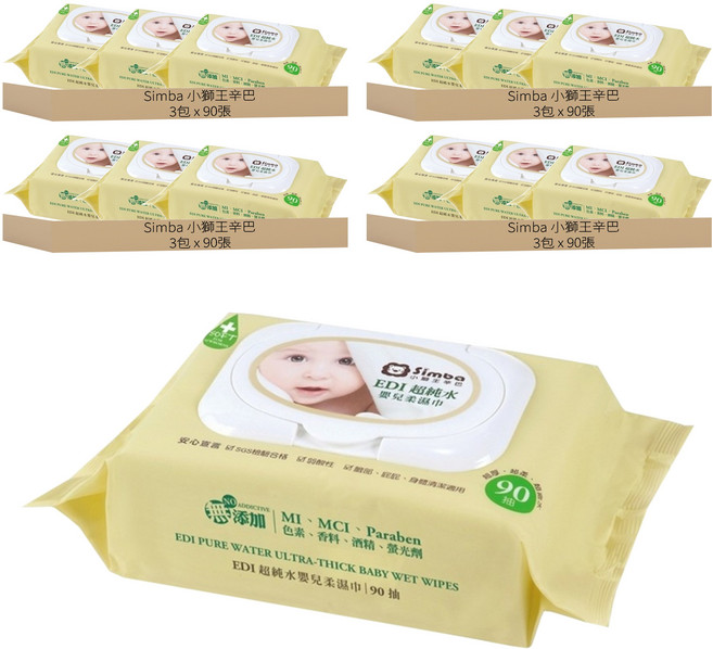 Simba 小獅王辛巴 EDI超純水嬰兒柔濕巾, 90張, 12包