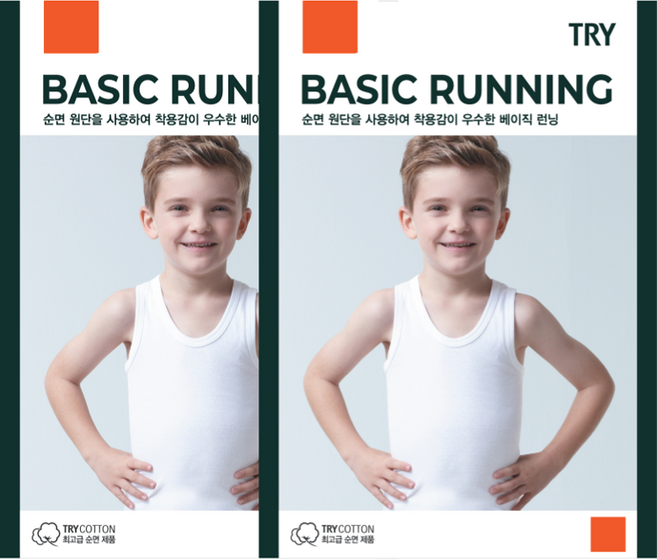 크리켓 트라이 남아용 프리미엄 순면 런닝 2p