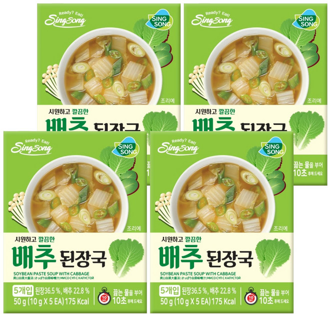 신송 깔끔한 배추된장국, 50g, 4개