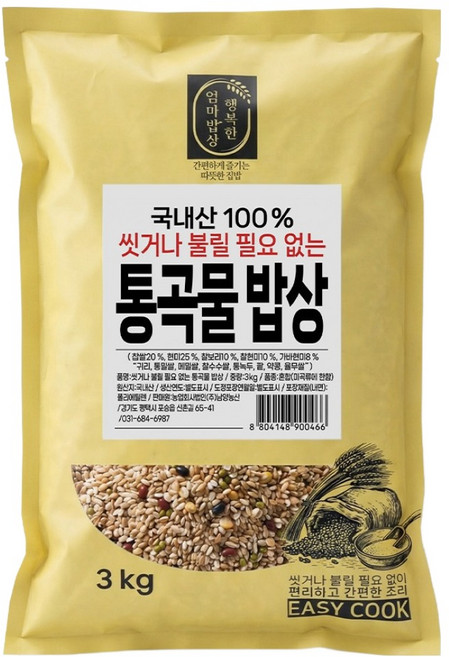 행복한엄마밥상 씻거나 불릴 필요 없는 통곡물 밥상, 3kg, 1개