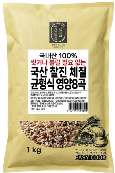행복한엄마밥상 국내산 씻거나 불릴 필요없는 찰진 체질균형 영양8곡, 1kg, 1개