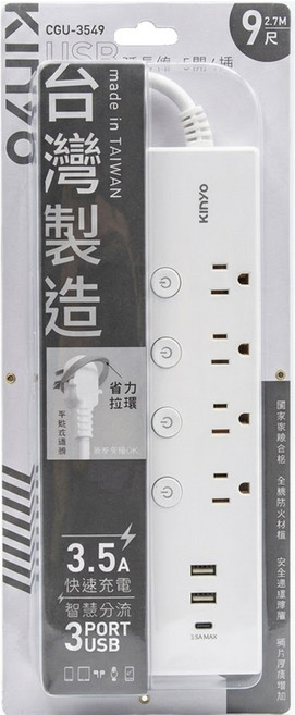 Kinyo 五開四插USB延長線 3孔 CGU-3549, 2.7m, 白色, 1條