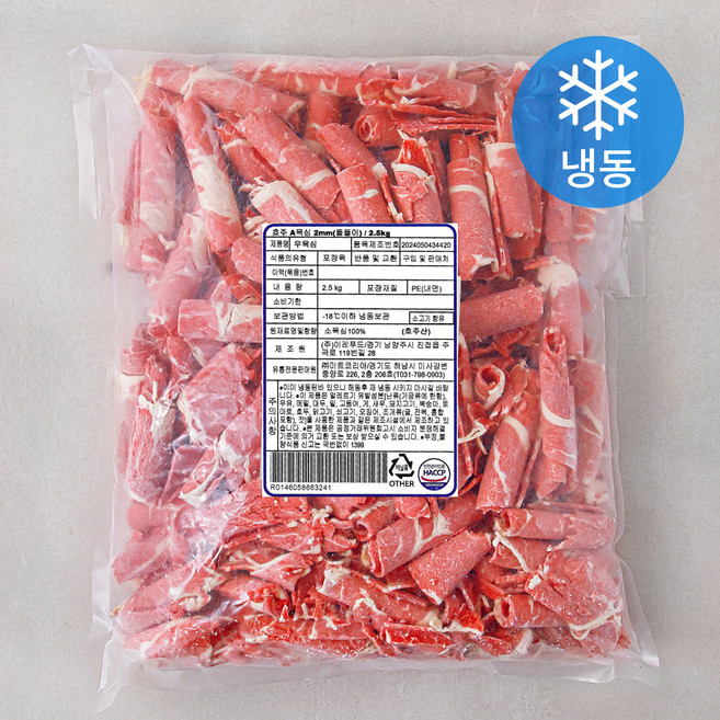 호주산 A 목심 돌돌이 2mm (냉동), 2.5kg, 1개