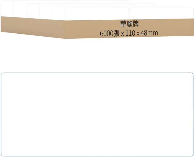 華麗牌 電腦列印標籤 單排 WL-5111, 6000張, 1盒