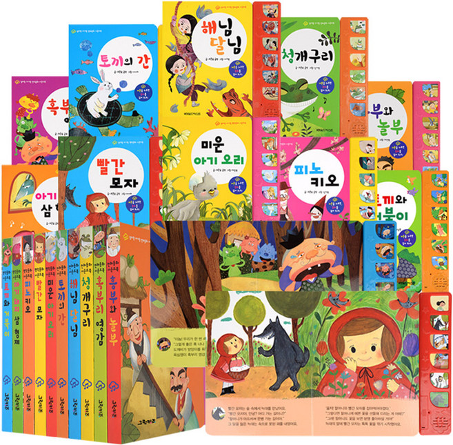 엄마랑 아기랑 전래명작 사운드북 세트 전 10권, 그린키즈