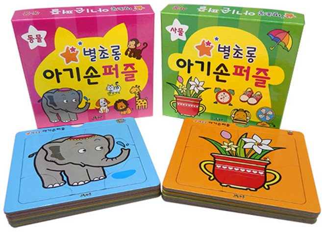 별초롱 아기손 퍼즐 2종세트1 사물 동물, 그린키즈
