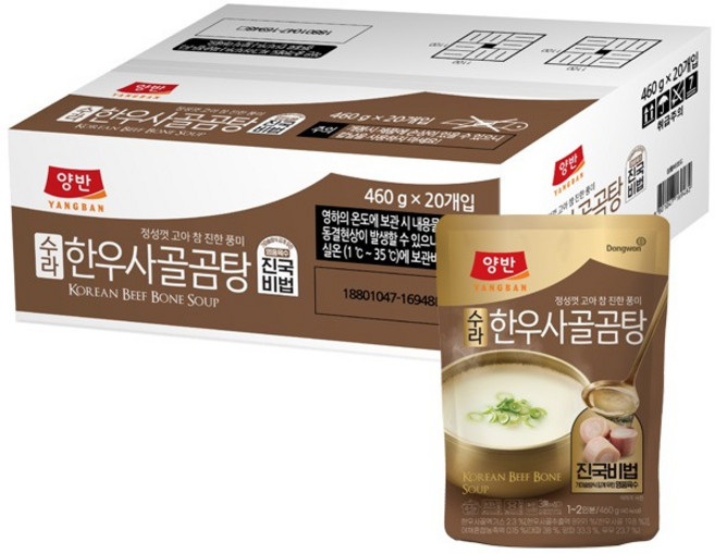 양반 수라 한우사골곰탕, 460g, 20개