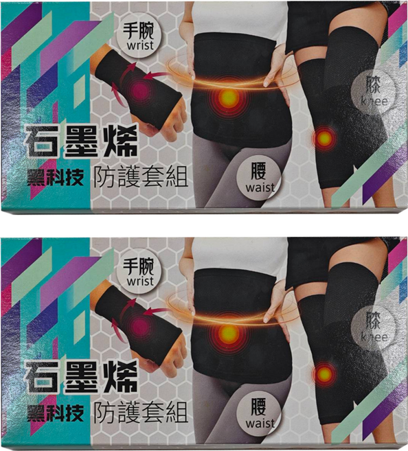 Amiss 機能感 石墨烯防護套組 護腕 + 護腰 + 護膝 2個, 2組