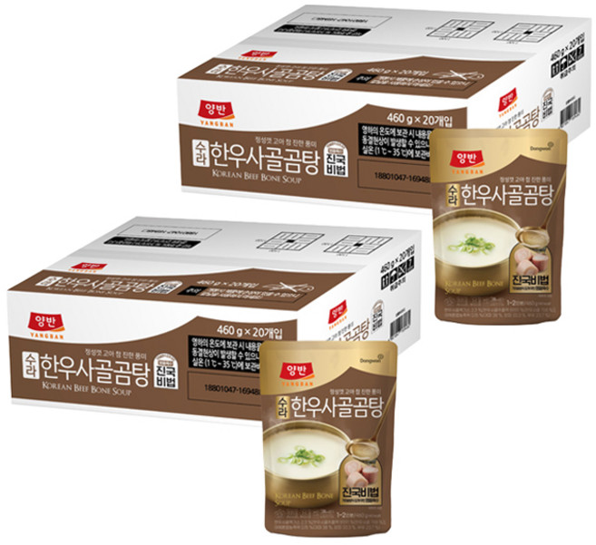 양반 수라 한우사골곰탕, 460g, 40개