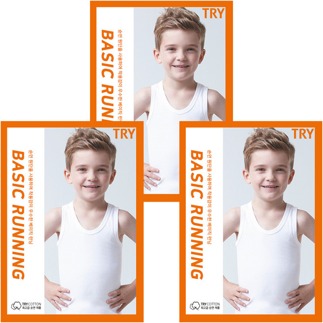 크리켓 키즈라인 아동용 트라이 순면 런닝 3p