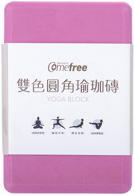 Comefree 雙色圓角瑜珈磚 CF-8884 300g, 紫莓粉, 1個