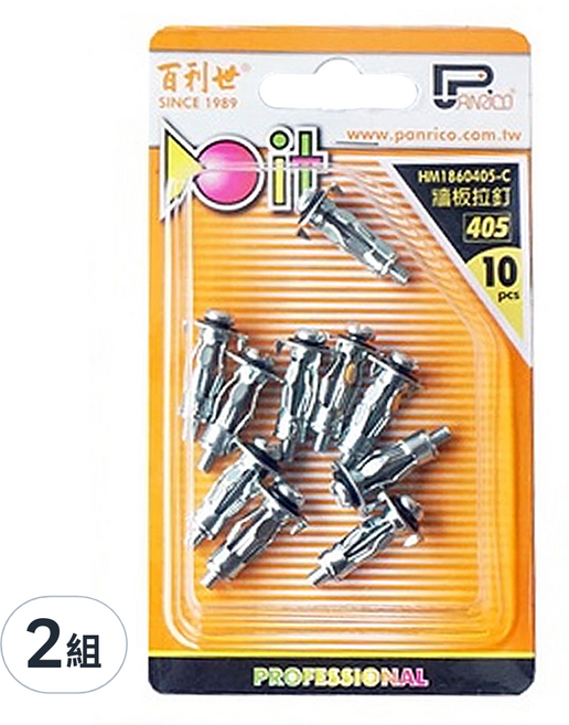PANRICO 百利世 牆板拉釘 405 (10支/卡)/diy, 2組