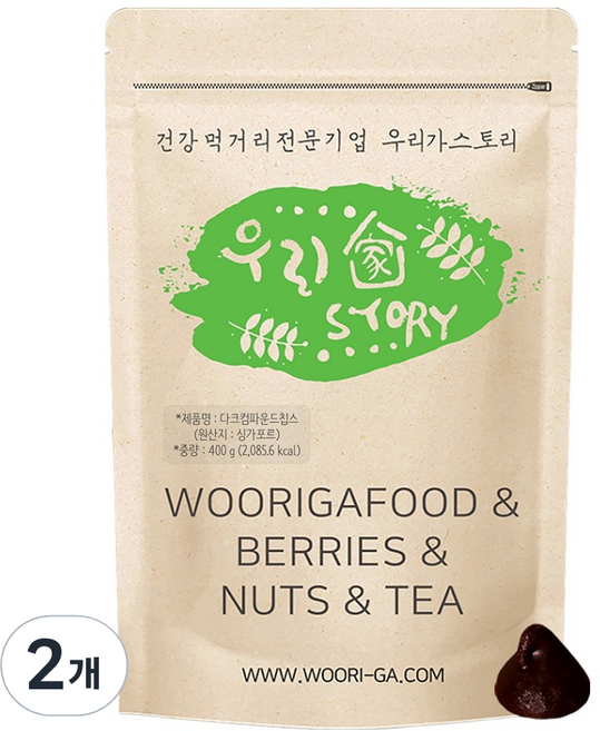 wooriga. Aalst 黑巧克力豆, 2個, 400g