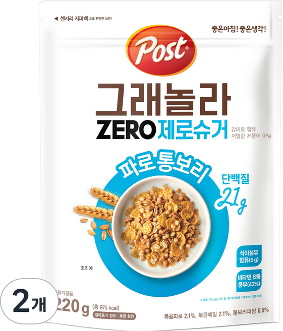 포스트 그래놀라 제로슈거 파로 통보리, 220g, 2개