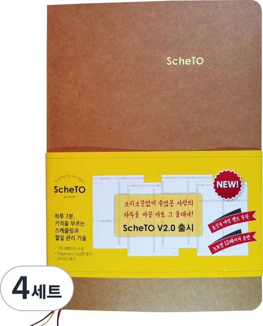 스케투 위클리 만년 다이어리, 골드, 4세트