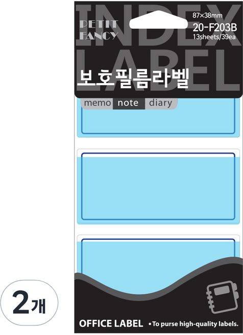 쁘띠팬시 보호필름라벨 견출지 20-F203B 13p, 청색, 13개입, 2개