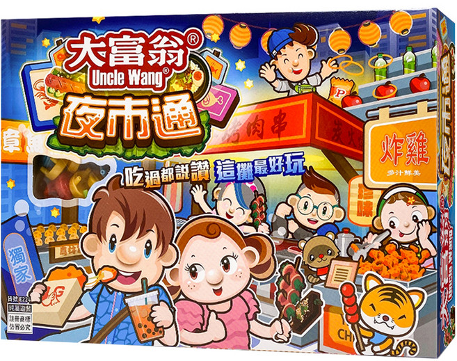 大富翁 大富翁夜市通, 大富翁夜市通 多色, 1盒