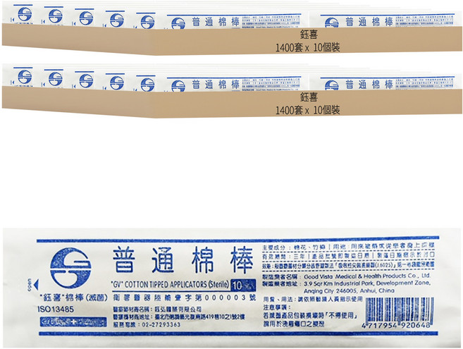 鈺喜 滅菌普通棉棒 6吋, 2800套, 10個裝