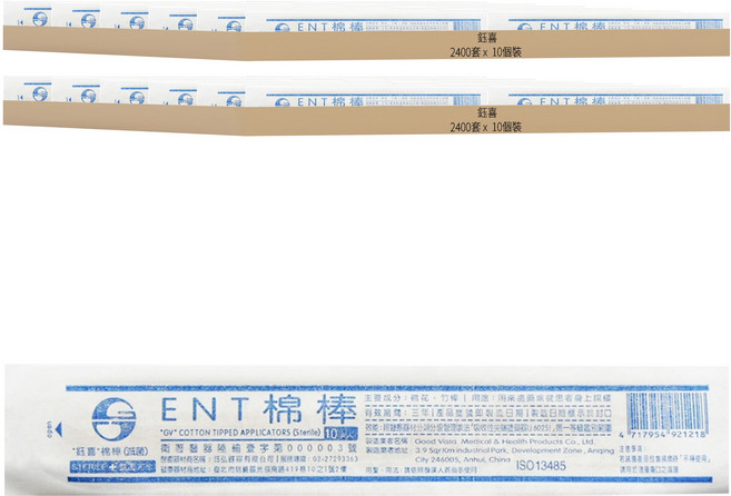 鈺喜 ENT滅菌棉棒, 4800套, 10個裝