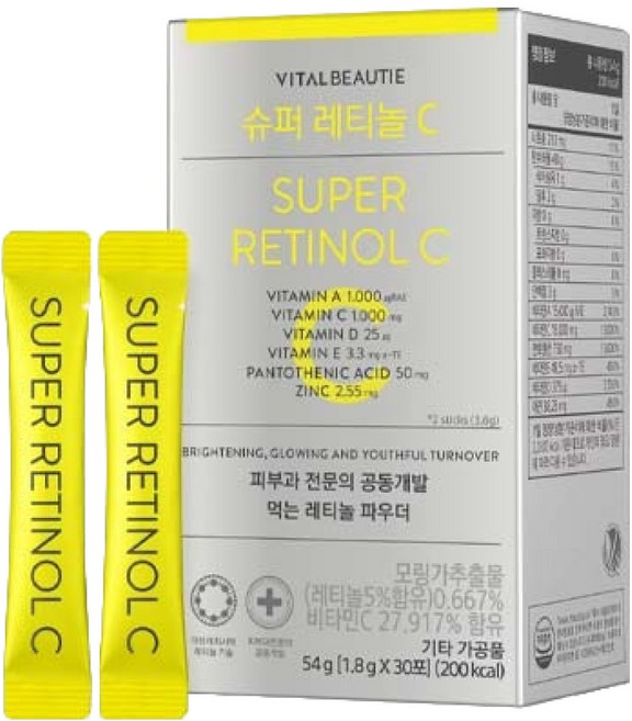 바이탈뷰티 슈퍼 레티놀C, 54g, 1개