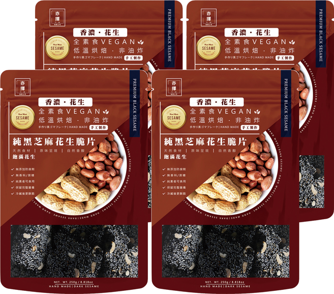 亦擇 純黑芝麻花生脆片, 250g, 4包