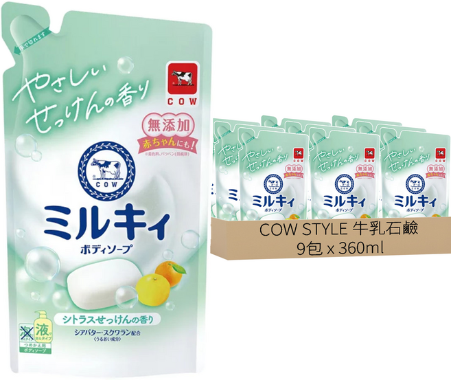 Milky Bodysoap 牛乳精華沐浴乳 補充包 柚子果香, 360ml, 9包