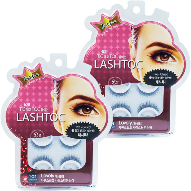 래쉬톡 시즌2 노글루 원터치 인조속눈썹, 러블리, 2개