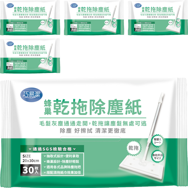 巧易潔 蜂巢乾拖除塵紙, 5包