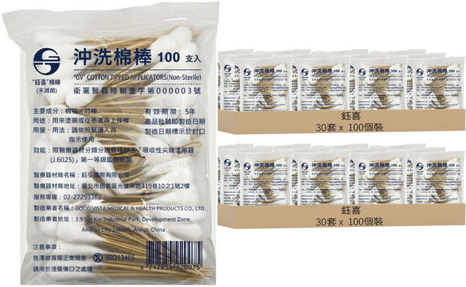 鈺喜 未滅菌沖洗棉棒 6吋, 60套, 100個裝