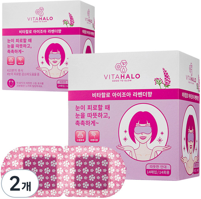 비타할로 아이조아 국내산 온열 안대 눈 찜질팩 스팀 아이마스크 라벤더향, 14개입, 2개
