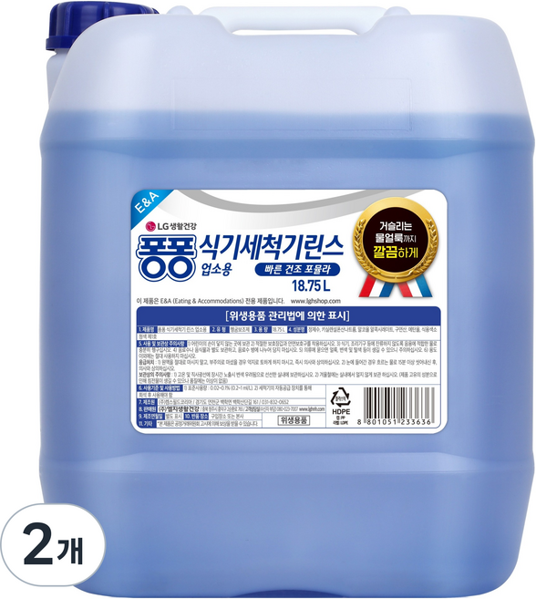 퐁퐁 식기세척기 린스 업소용, 2개, 18.75L