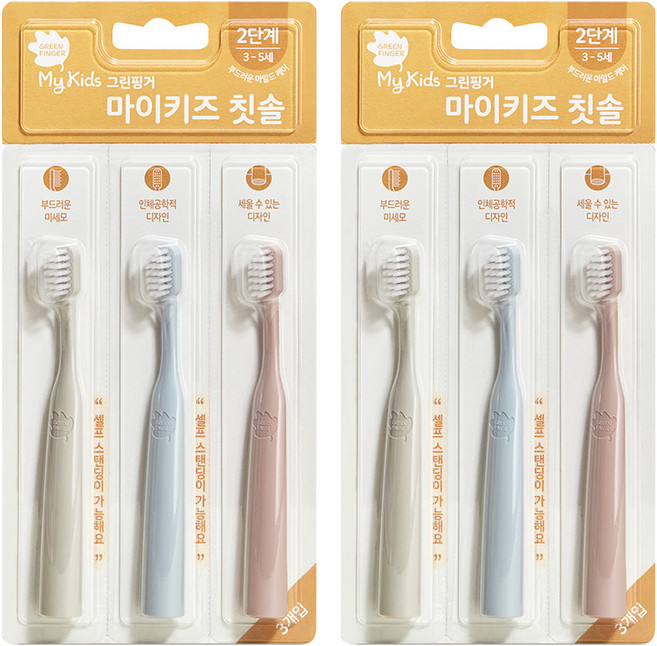 그린핑거 마이키즈 2단계 유아 칫솔, 그레이 + 핑크 + 블루, 3개입, 2세트
