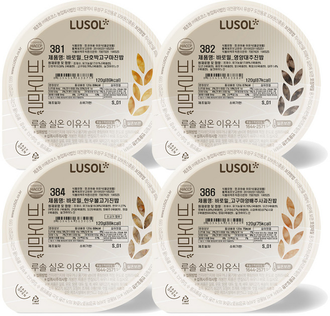 루솔 실온 이유식 바로밀 3단계 야채 세트, 단호박고구미진밥,영양대추진밥,한우불고기진밥,고구마양배추사과진밥, 120g, 4세트