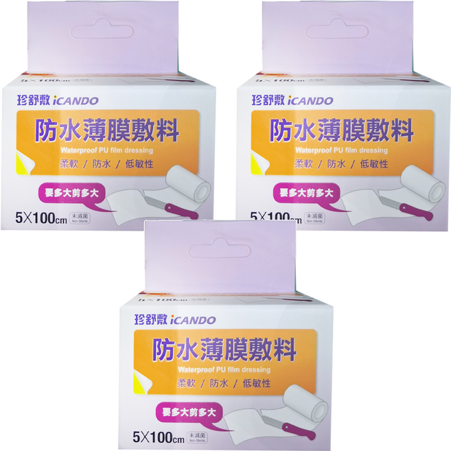 iDAHO 珍舒敷 防水薄膜 未滅菌, 1入, 3盒