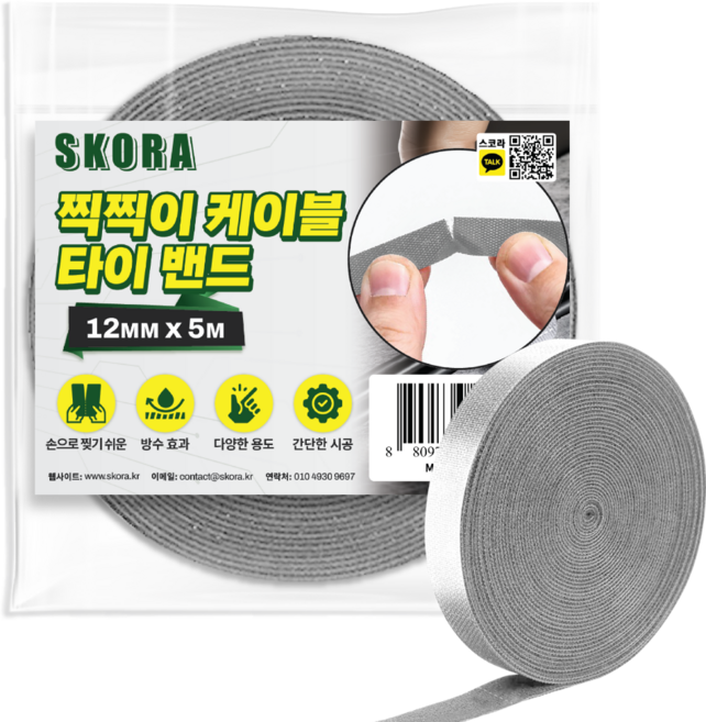 스코라 찍찍이 케이블 타이 밴드 그레이 12mm x 5m, 1개