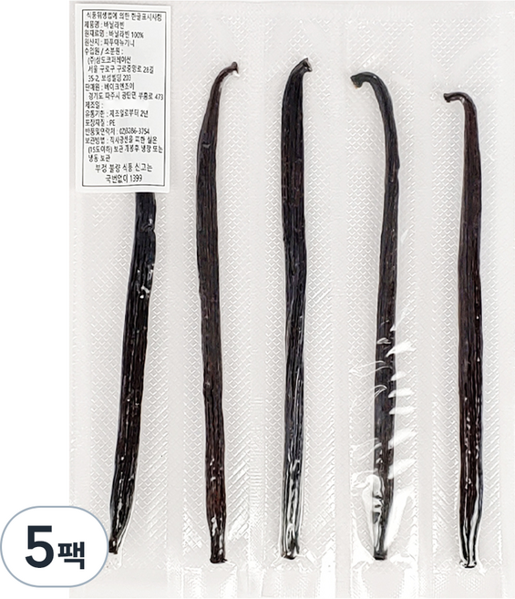 바닐라빈 버번종 C등급, 10g, 5개