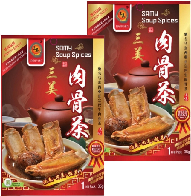 三美 馬來西亞正宗巴生肉骨茶湯料包, 35g, 2包