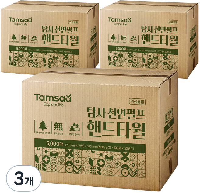 탐사 천연펄프 핸드타올, 5000개입, 3개
