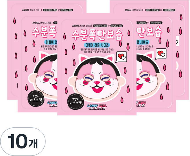 Candy girl 孩童用貓咪造型面膜, 20g, 10片