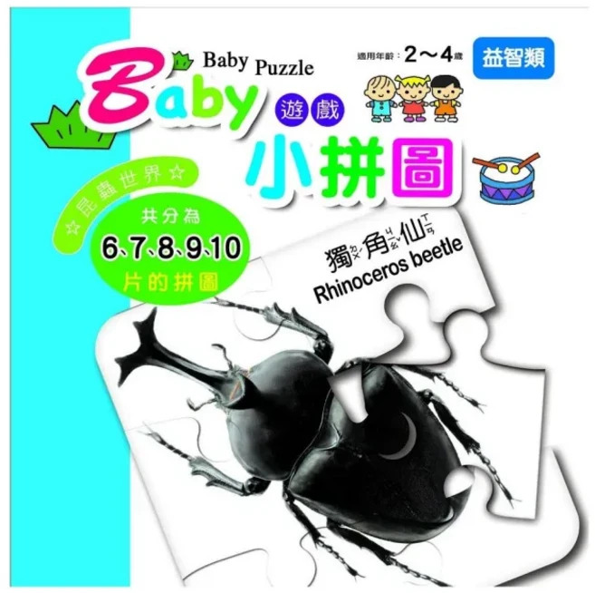 幼福 baby遊戲小拼圖 6244-4 昆蟲世界, 1個, 40片