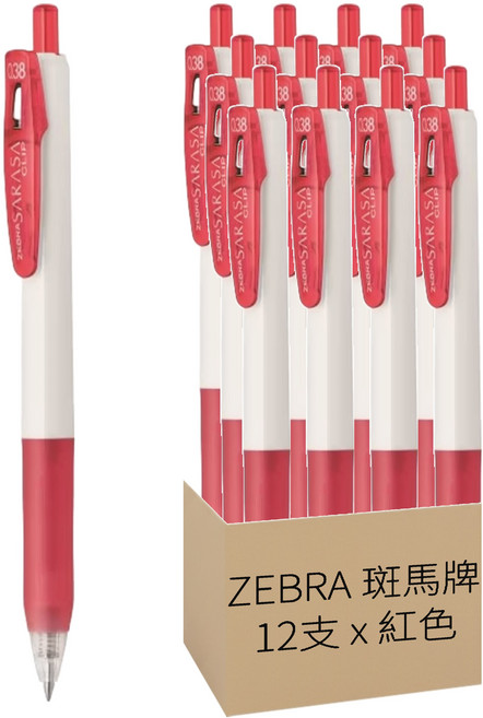 ZEBRA 斑馬牌 SARASA CLIP 鋼珠筆 JJXZ15W-R 0.38mm 12支, 紅色, 1盒