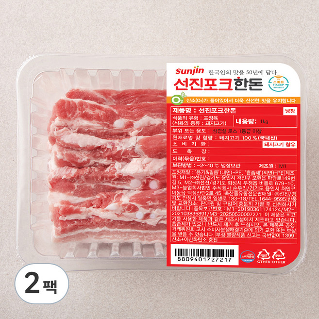 선진포크 한돈 1등급이상 삼겹살 구이용 (냉장), 1kg, 2팩