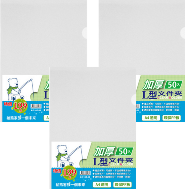 DaTaBanK 三田文具 A4加厚透明L型文件夾 E-310Z-50 0.18mm 50個, 透明白, 3包