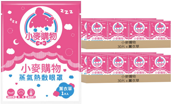 小麥購物 蒸氣眼罩 S183 薰衣草 15g, 30片, 2組