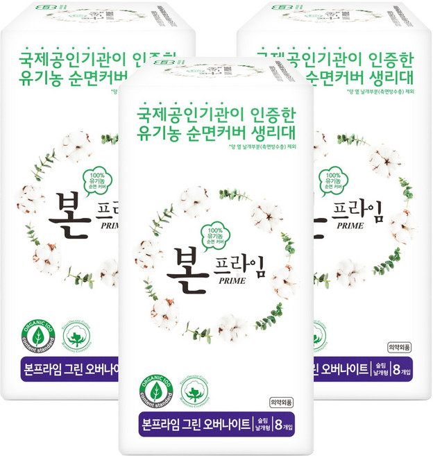 유기농본 초록마을 본 프라임 생리대 날개형, 3개, 오버나이트, 8매입