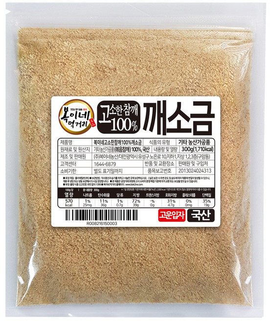 복이네먹거리 고소한 국산 참깨 100% 깨소금 고운입자, 300g, 1개