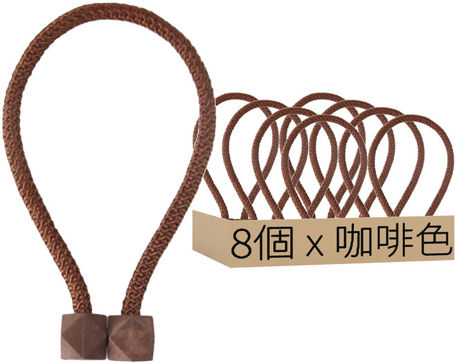 磁吸窗簾扣 8個, 咖啡色, 1組