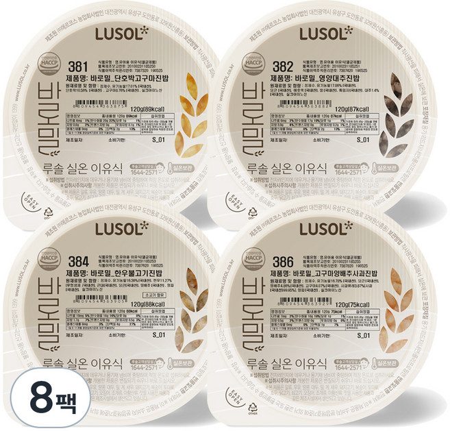 루솔 실온 이유식 바로밀 3단계 야채 세트, 단호박고구미진밥,영양대추진밥,한우불고기진밥,고구마양배추사과진밥, 120g, 8세트